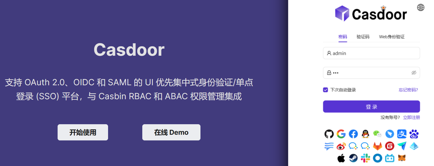 sso单点登录casdoor on docker and k8s post thumbnail image